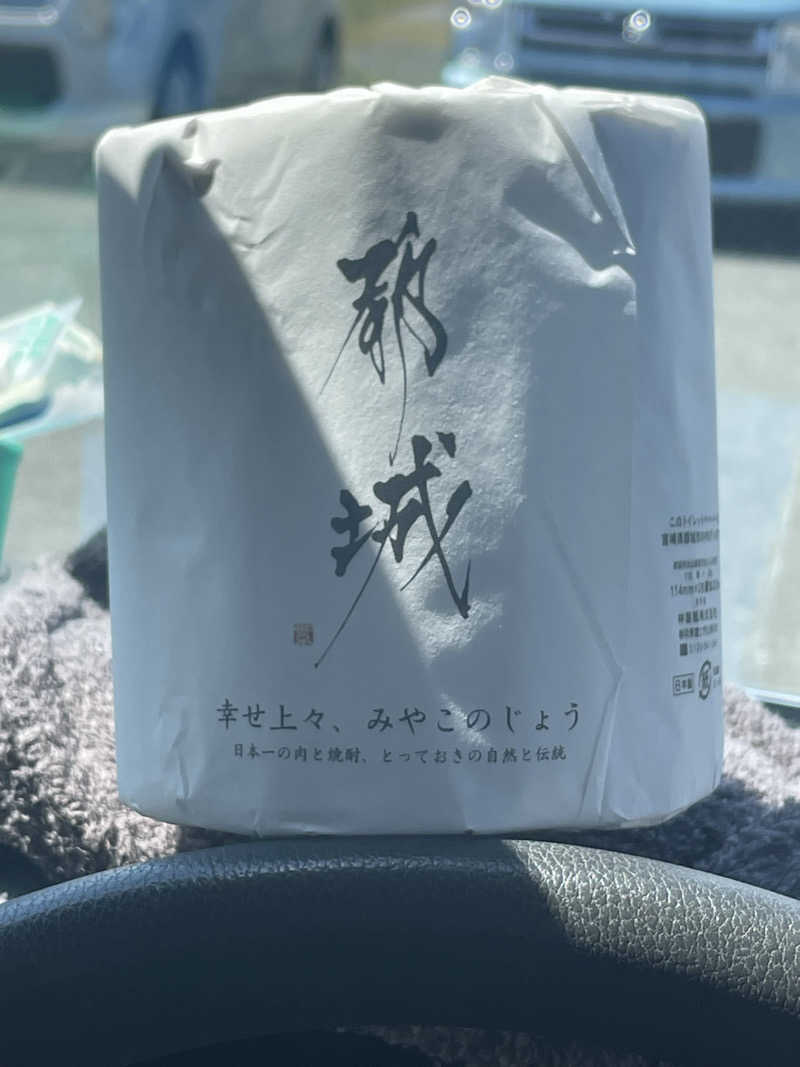 hokayuuさんの極楽湯 豊橋店のサ活写真