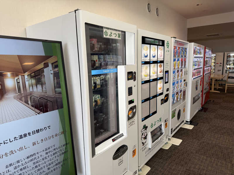 銭湯員Ｑさんのしほろ温泉プラザ緑風のサ活写真