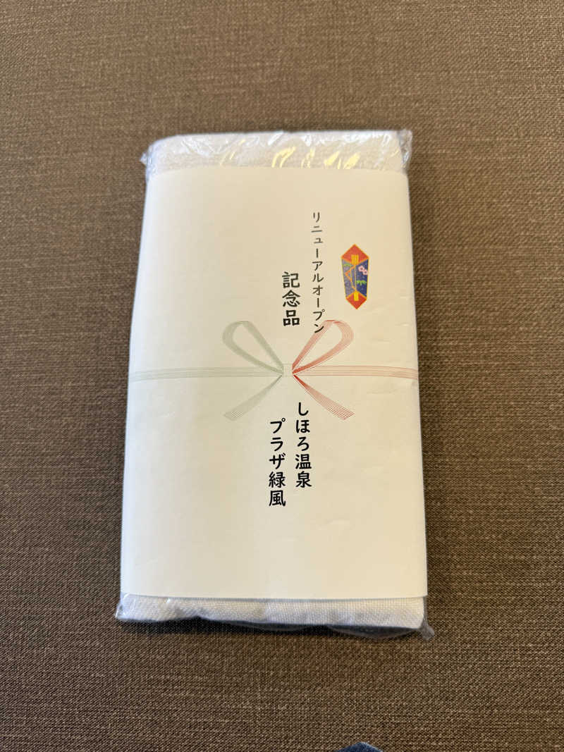 銭湯員Ｑさんのしほろ温泉プラザ緑風のサ活写真