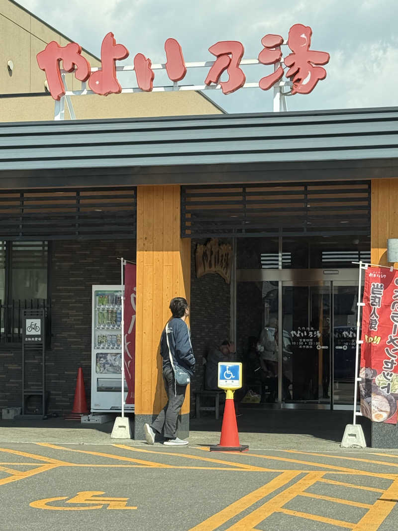 銭湯員Ｑさんの天然温泉やよい乃湯のサ活写真