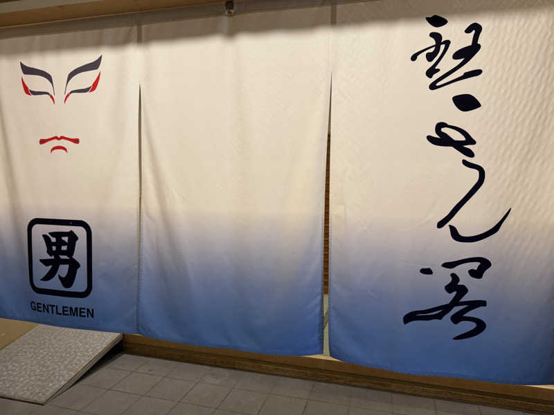 銭湯員Ｑさんのことひら温泉琴参閣のサ活写真