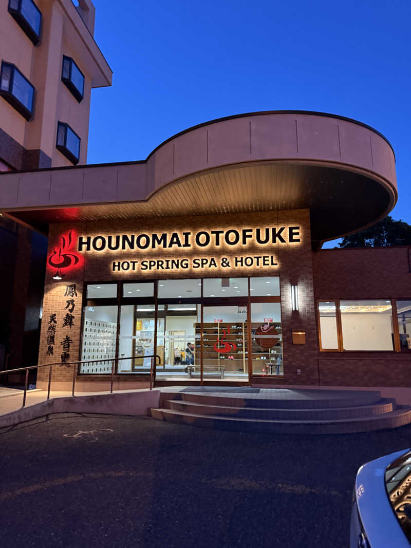 銭湯員Ｑさんの鳳乃舞温泉 音更のサ活写真