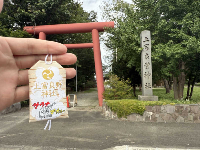 銭湯員Ｑさんの芦別温泉 おふろcafé 星遊館 (芦別温泉スターライトホテル)のサ活写真