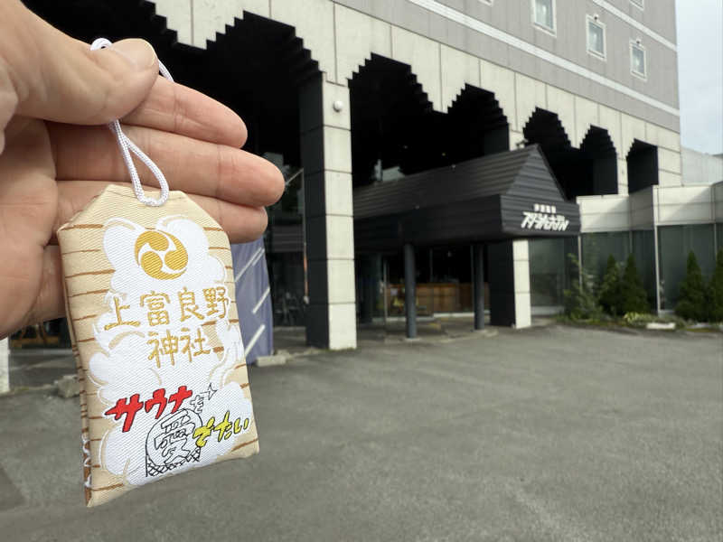 銭湯員Ｑさんの芦別温泉 おふろcafé 星遊館 (芦別温泉スターライトホテル)のサ活写真