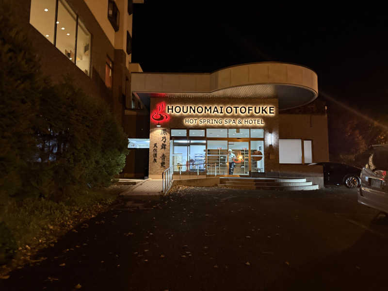 銭湯員Ｑさんの鳳乃舞温泉 音更のサ活写真