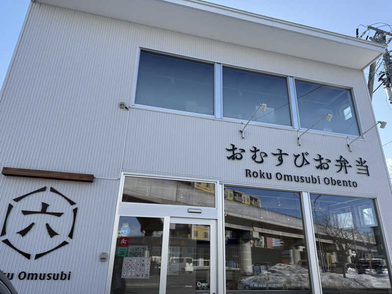 銭湯員Ｑさんの鳳乃舞温泉 音更のサ活写真