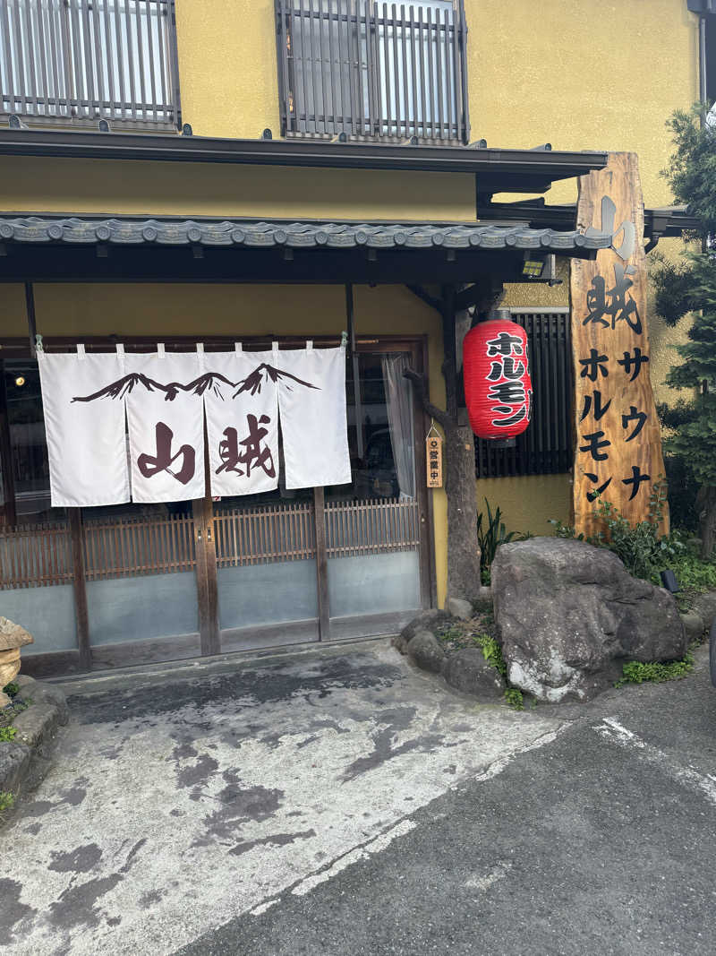 kuroサさんの山賊サウナのサ活写真