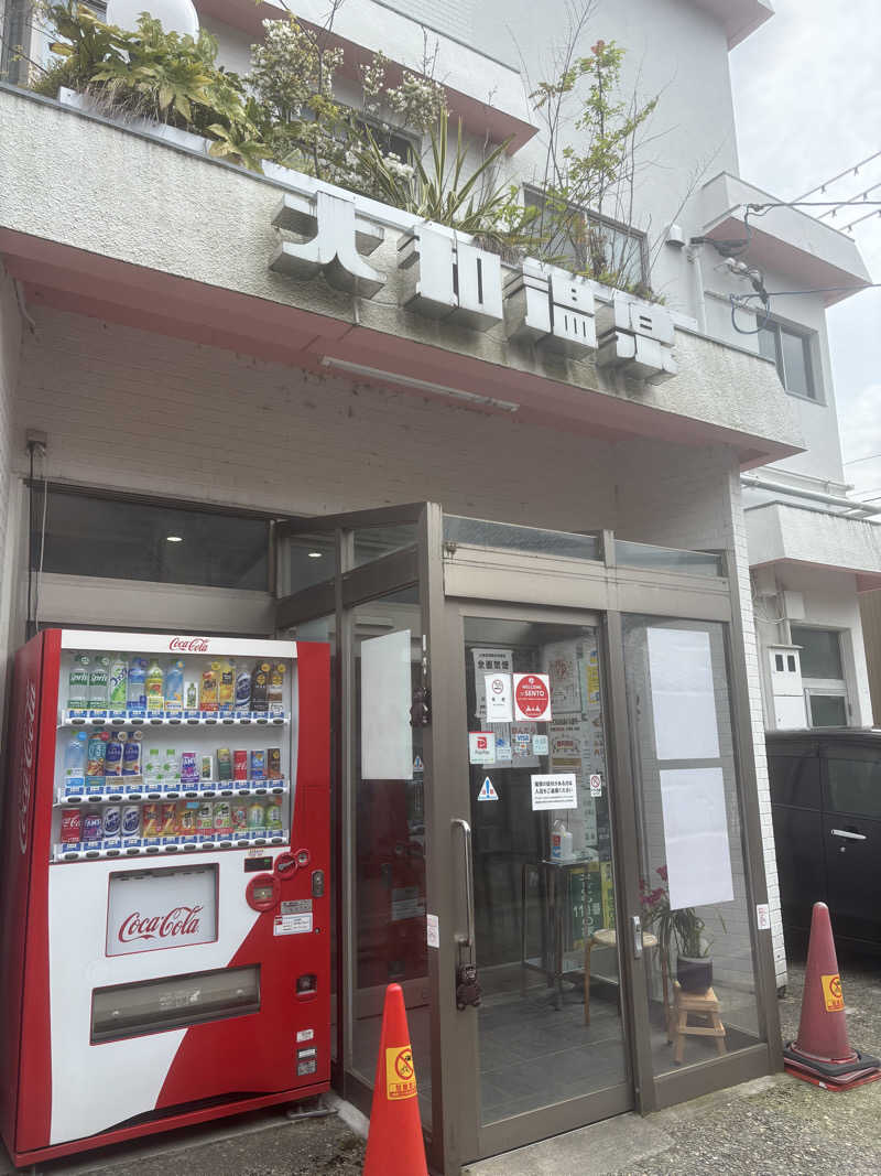 夜行瓶さんの大和温泉のサ活写真