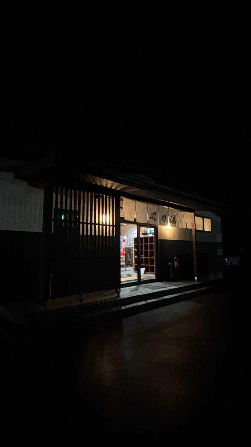 夜行瓶さんの心の湯のサ活写真
