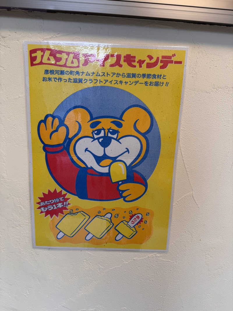 サウナ太郎さんの調布 鶴の湯のサ活写真