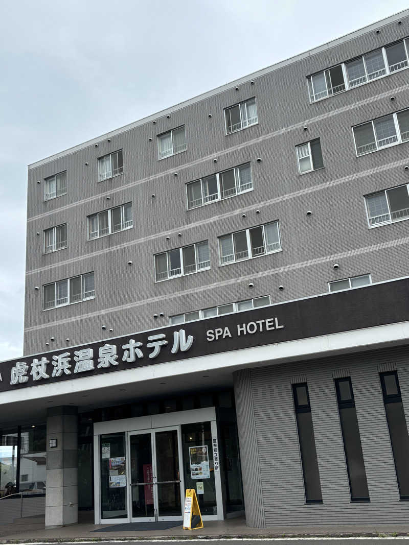 サウラーゴルボーさんの虎杖浜温泉ホテル (Kojohama Spa Hotel)のサ活写真