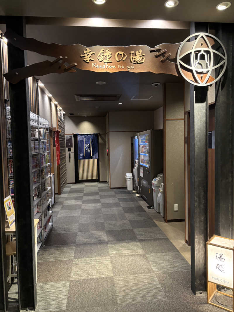 サウラーゴルボーさんの幸鐘の湯 ドーミーイン東室蘭のサ活写真