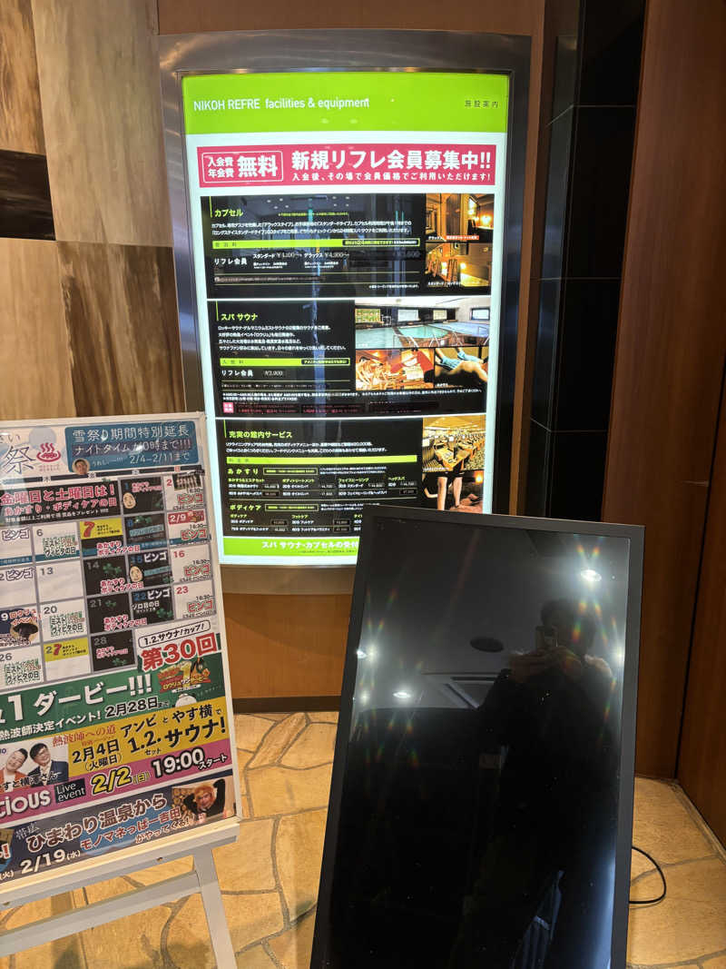 サウラーゴルボーさんのニコーリフレ SAPPOROのサ活写真