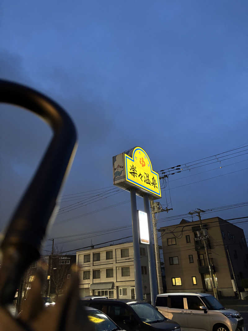 サウラーゴルボーさんの楽々温泉のサ活写真