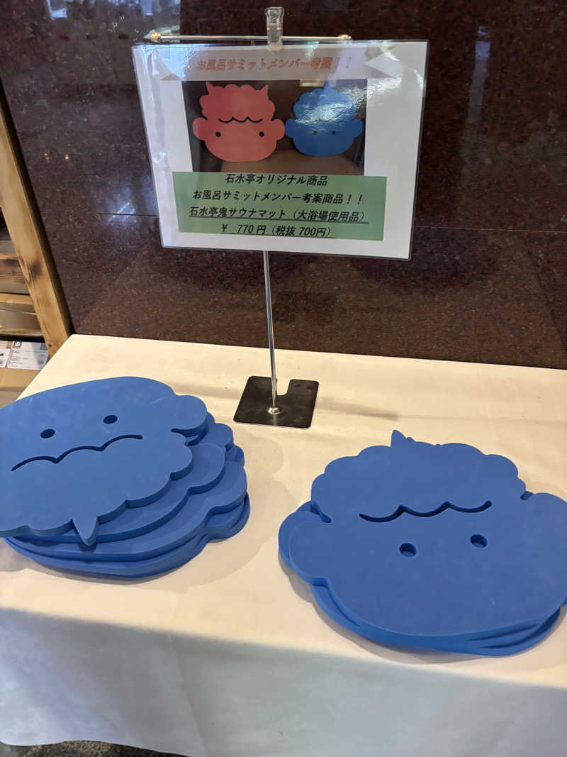 サウラーゴルボーさんの登別 石水亭のサ活写真