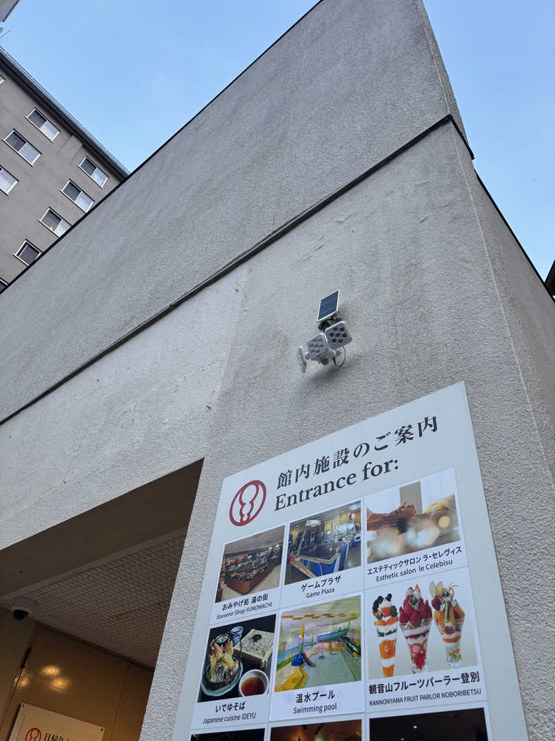 サウラーゴルボーさんの第一滝本館のサ活写真