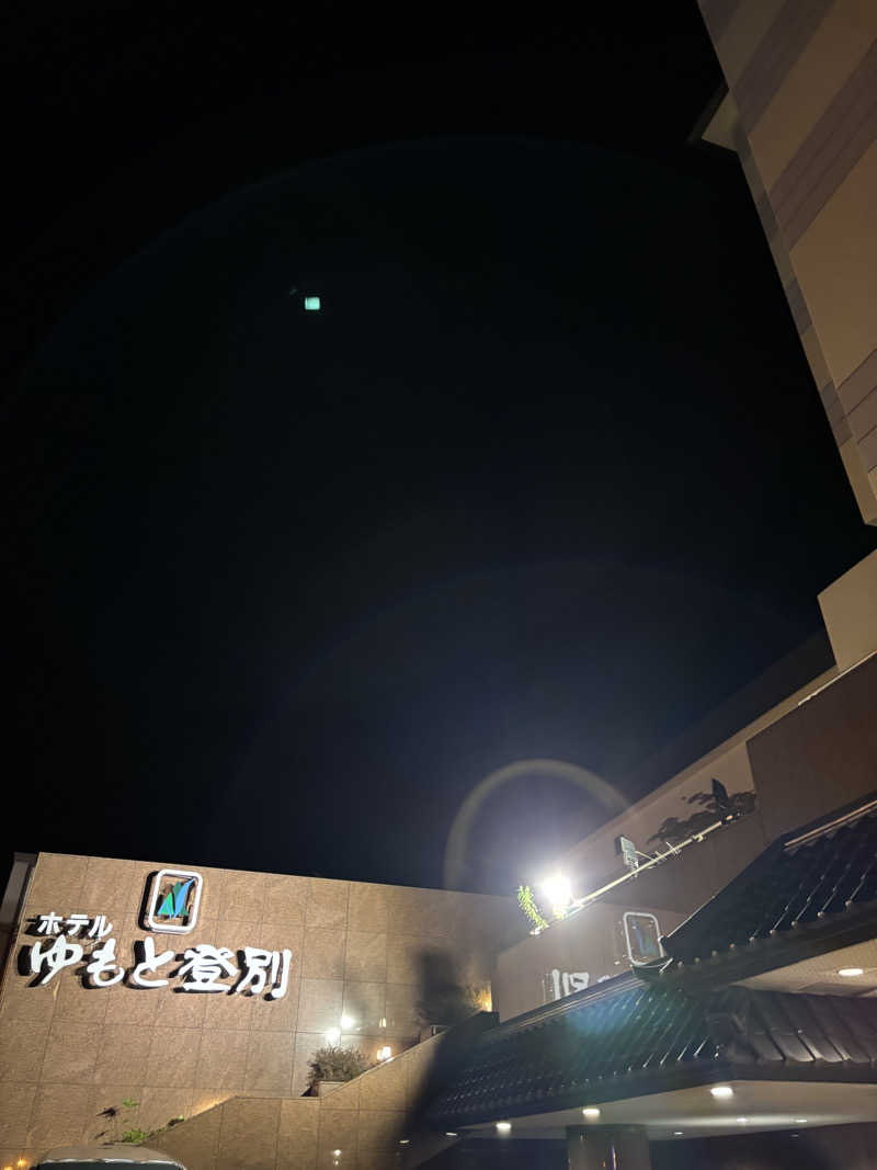 サウラーゴルボーさんのゆもと登別のサ活写真