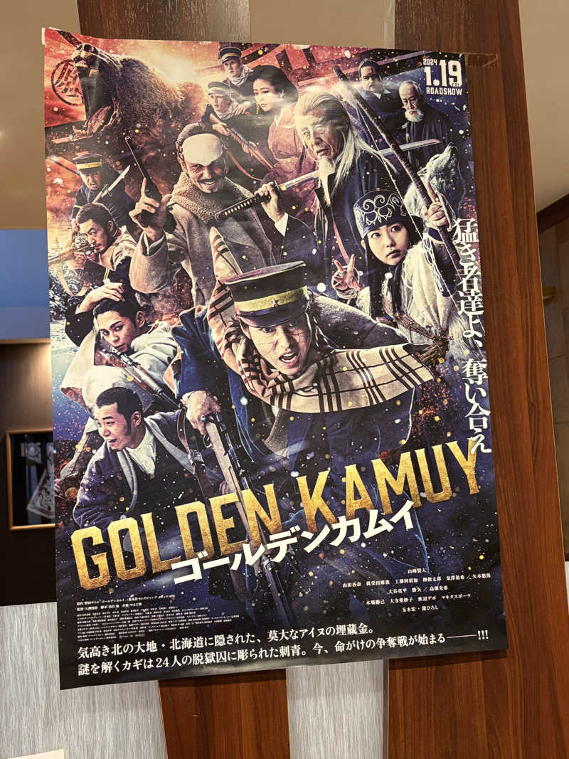 サウラーゴルボーさんのびらとり温泉 ゆからのサ活写真