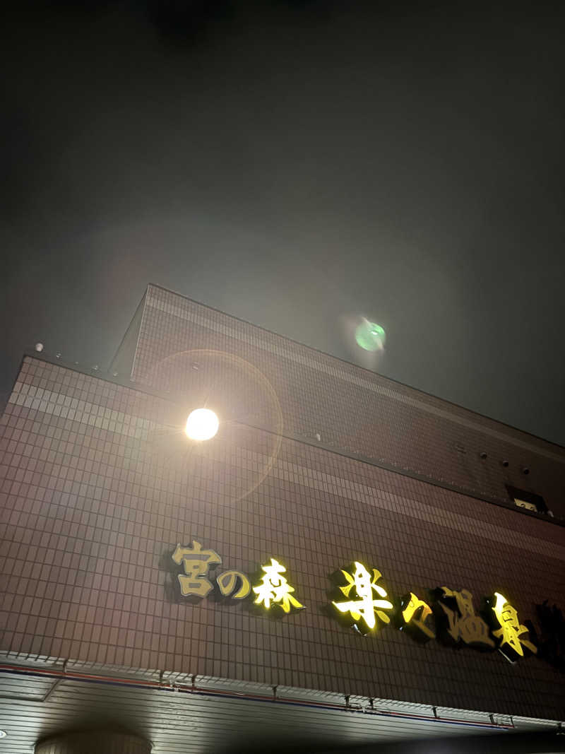 サウラーゴルボーさんの楽々温泉のサ活写真