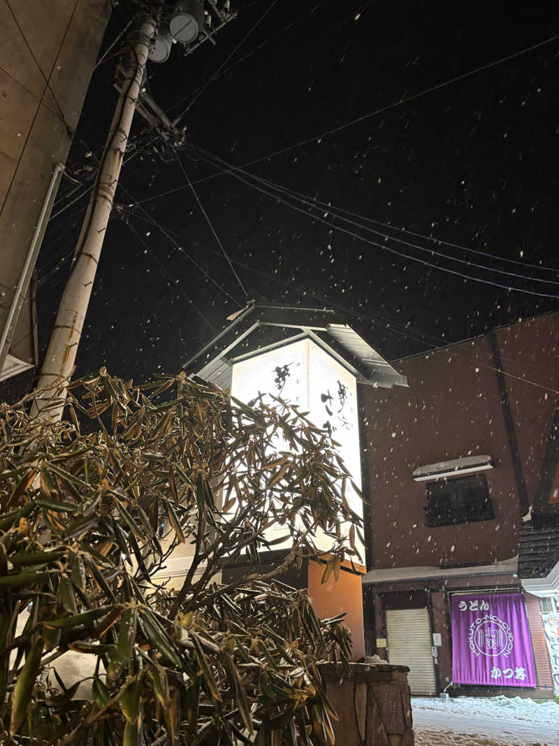 サウラーゴルボーさんの温泉銭湯 夢元(ゆもと) さぎり湯のサ活写真