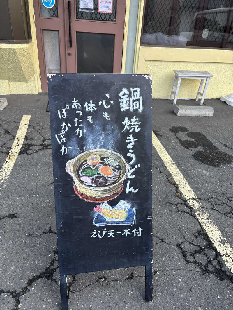 サウラーゴルボーさんのこぶしの湯 あつまのサ活写真
