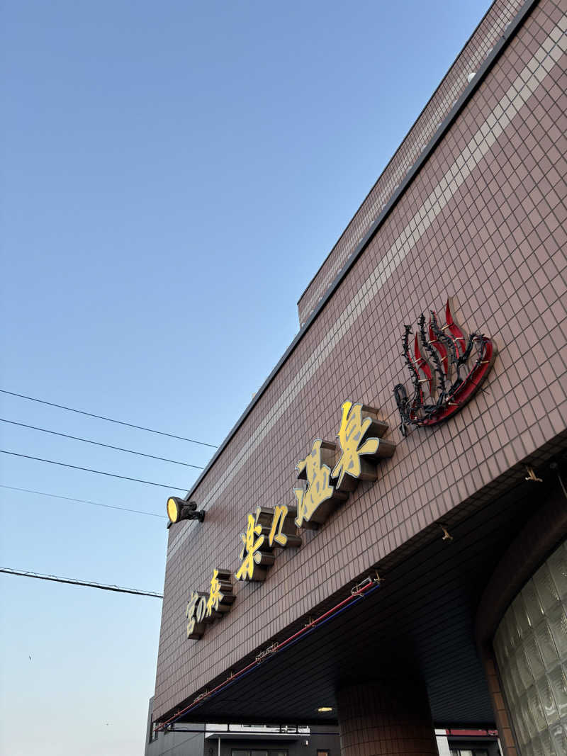 サウラーゴルボーさんの楽々温泉のサ活写真