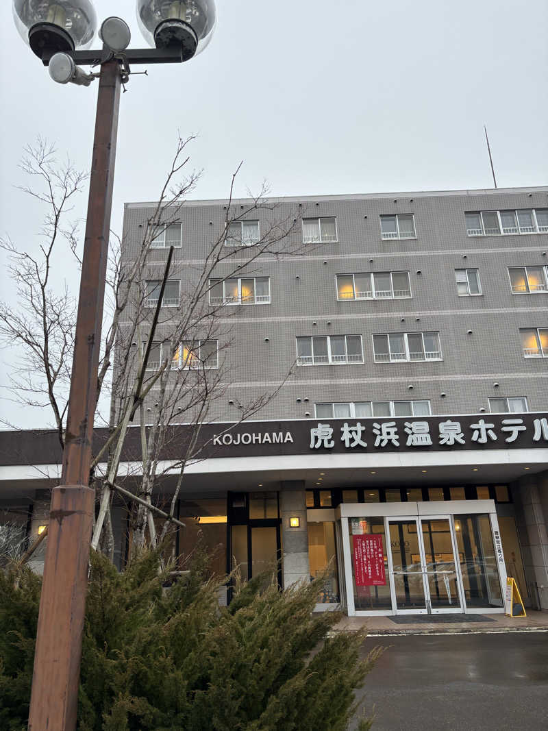 サウラーゴルボーさんの虎杖浜温泉ホテル (Kojohama Spa Hotel)のサ活写真