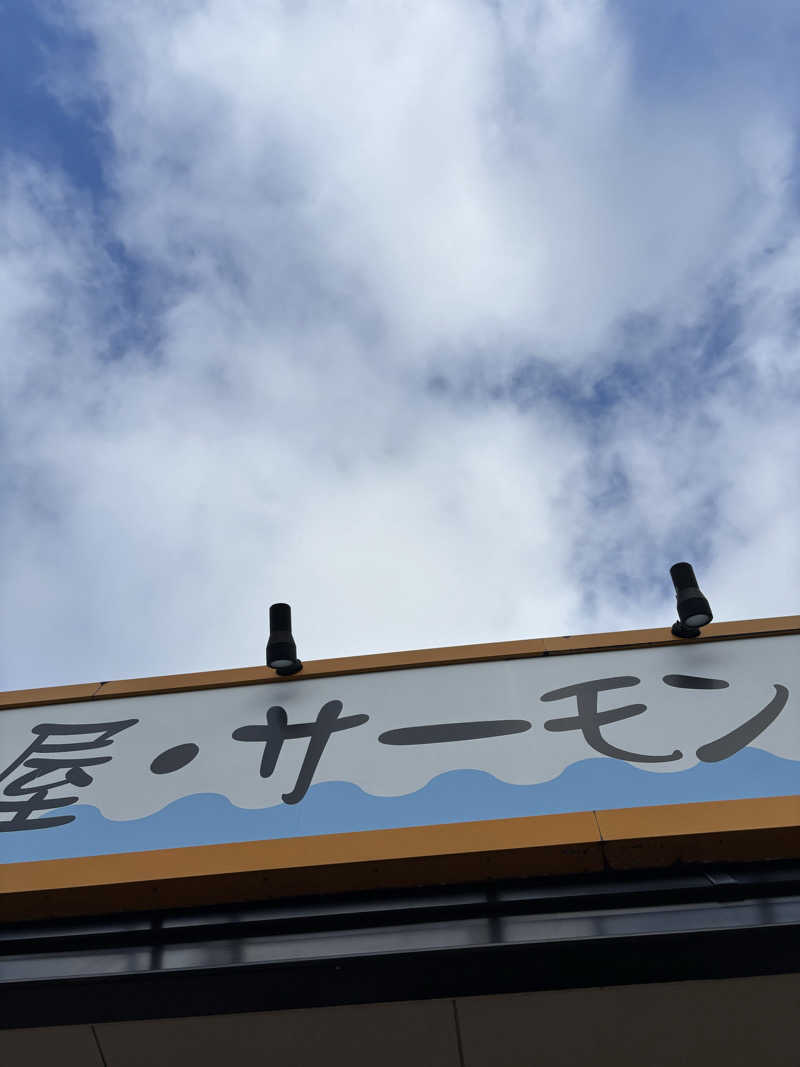 サウラーゴルボーさんの湯屋サーモンのサ活写真
