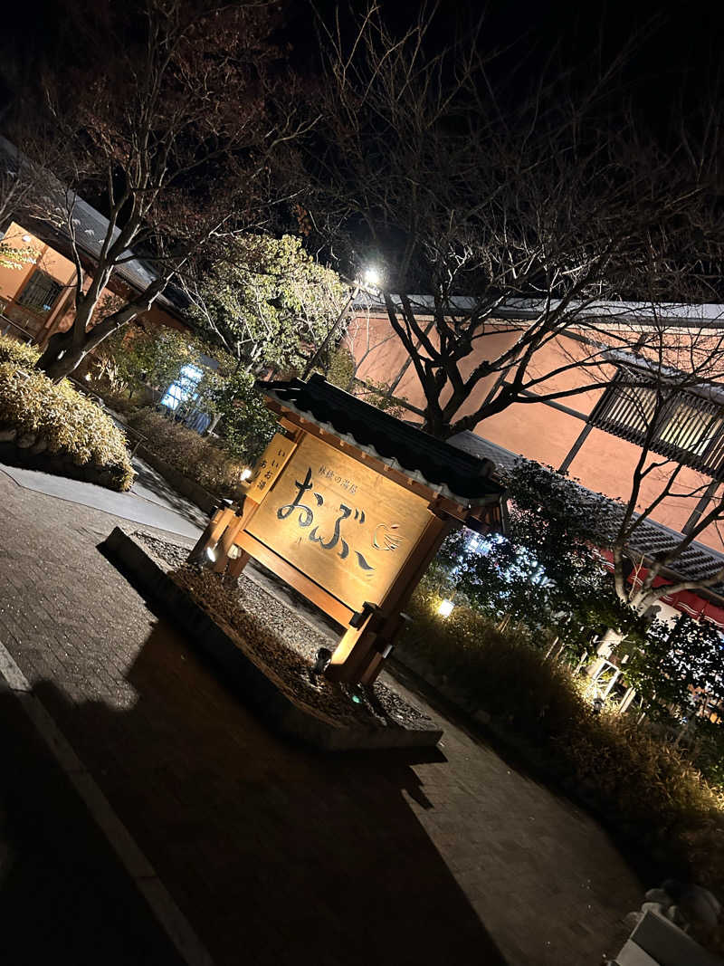 aruchinさんの林檎の湯屋 おぶ～のサ活写真