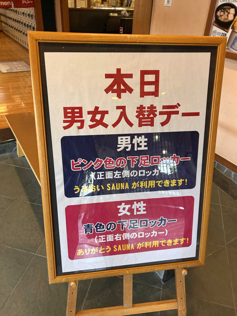 aruchinさんの林檎の湯屋 おぶ～のサ活写真