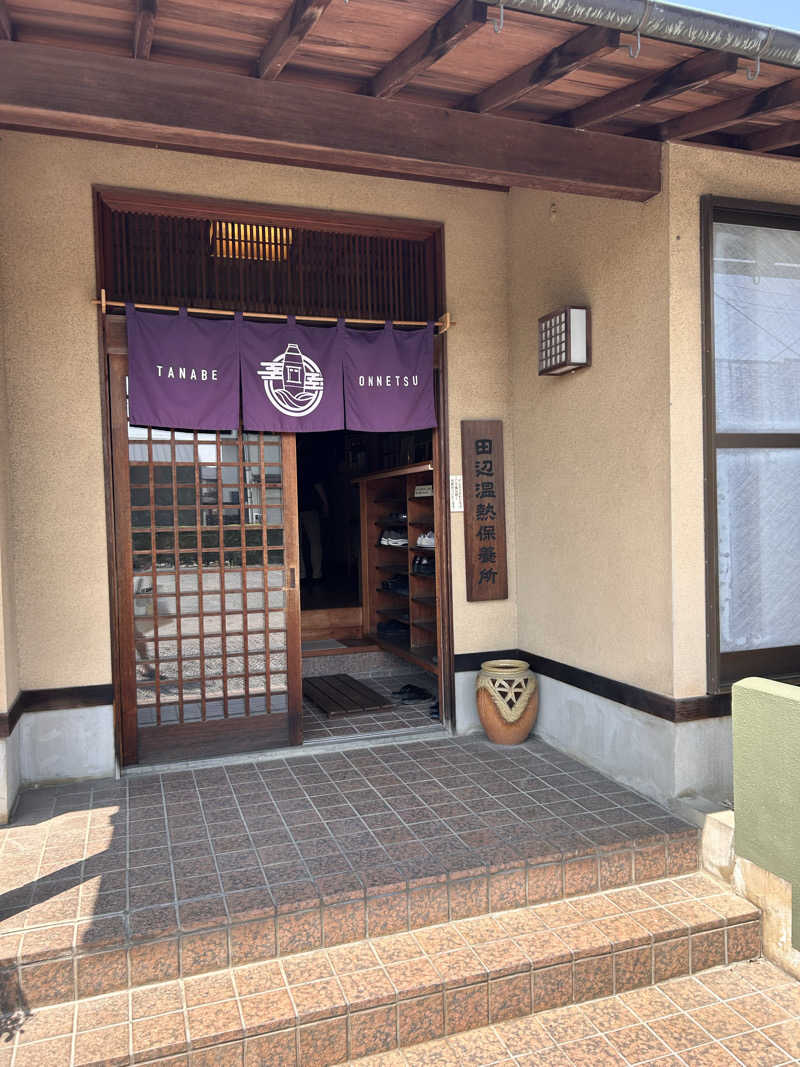 aruchinさんの田辺温熱保養所のサ活写真