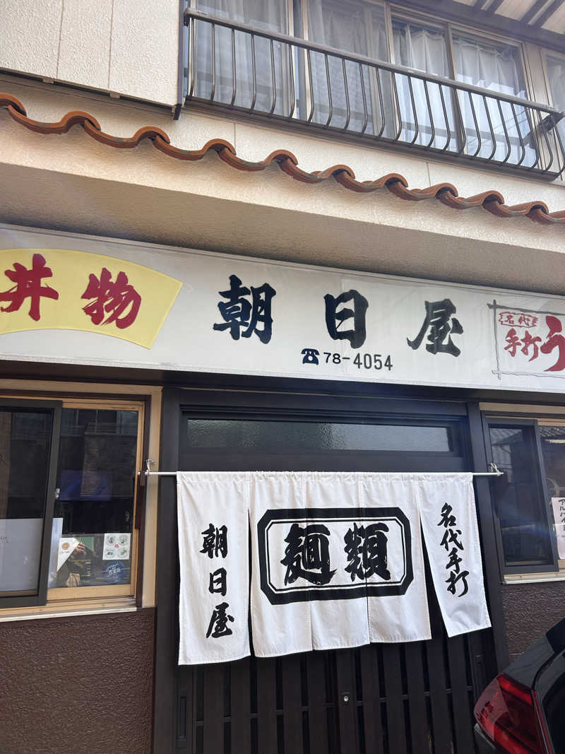 aruchinさんの田辺温熱保養所のサ活写真