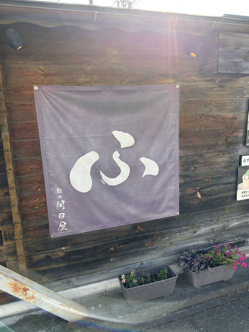 aruchinさんの湯殿館のサ活写真