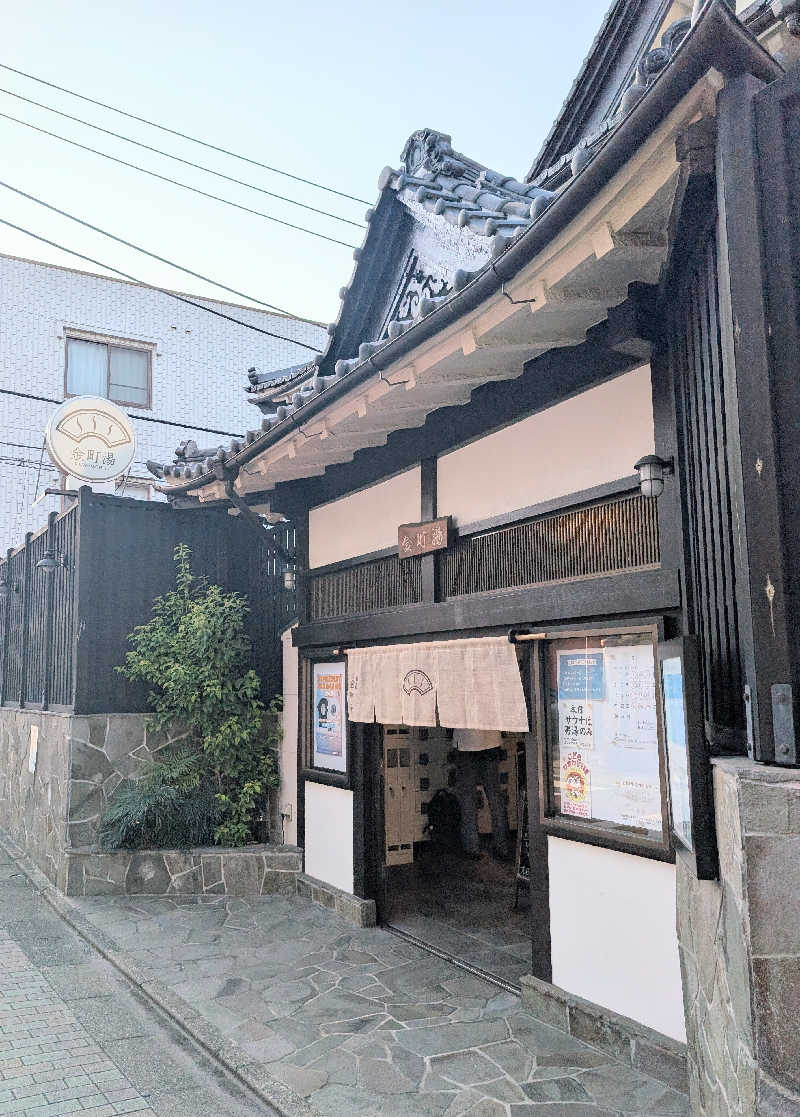 サウナ健太郎さんの金町湯のサ活写真