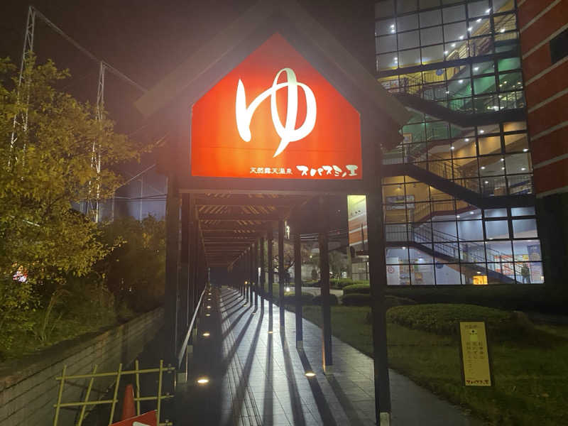 amiさんの天然露天温泉 スパスミノエのサ活写真