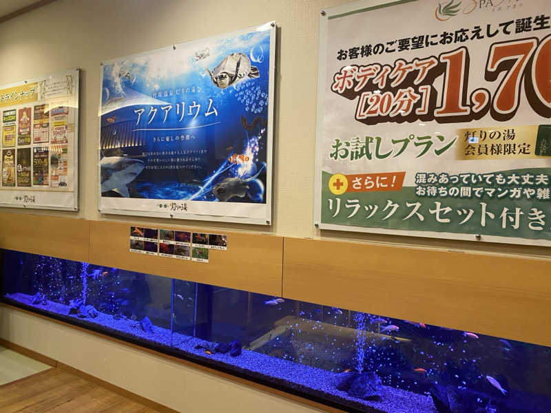 amiさんの竹取温泉 灯りの湯のサ活写真