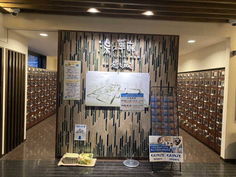 amiさんの湯の華廊のサ活写真