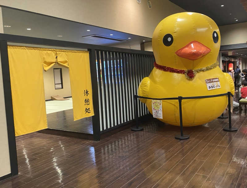 amiさんの神州温泉 あるごの湯のサ活写真