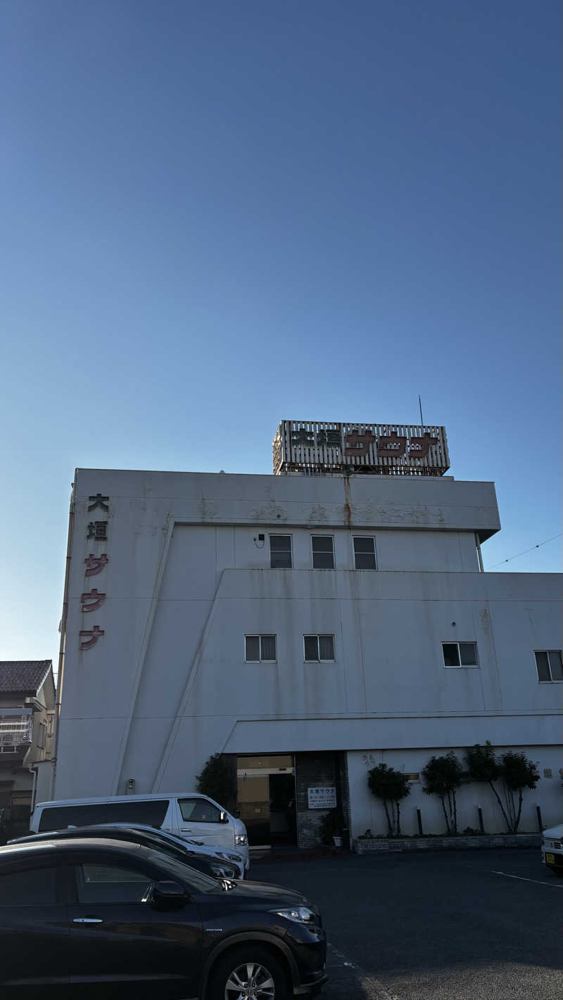 くまさんの大垣サウナのサ活写真