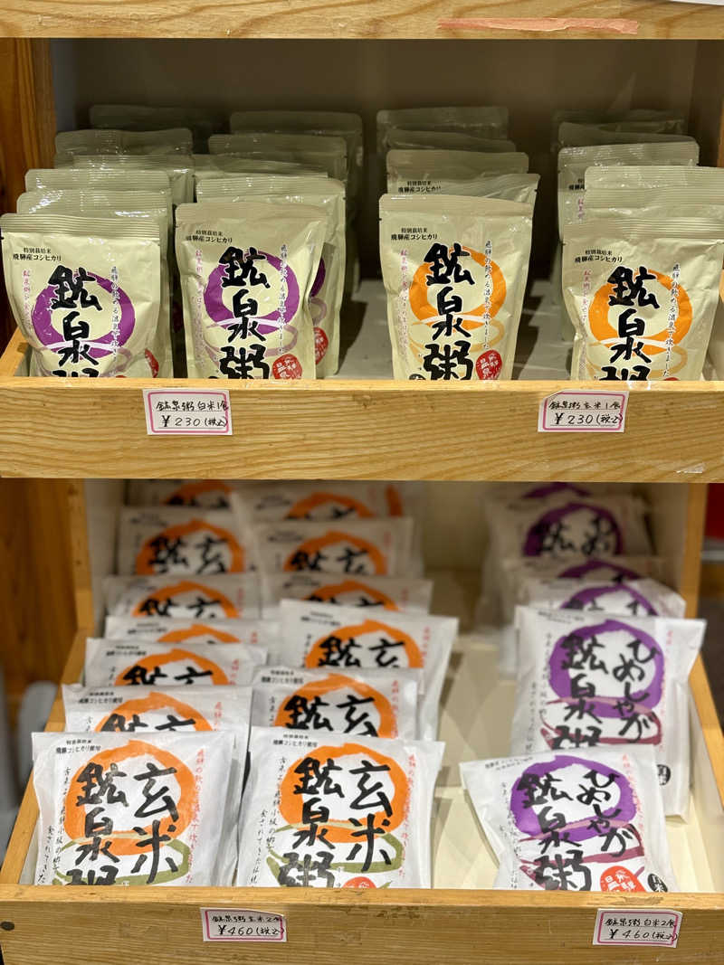 Niaさんの巌立峡 ひめしゃがの湯のサ活写真