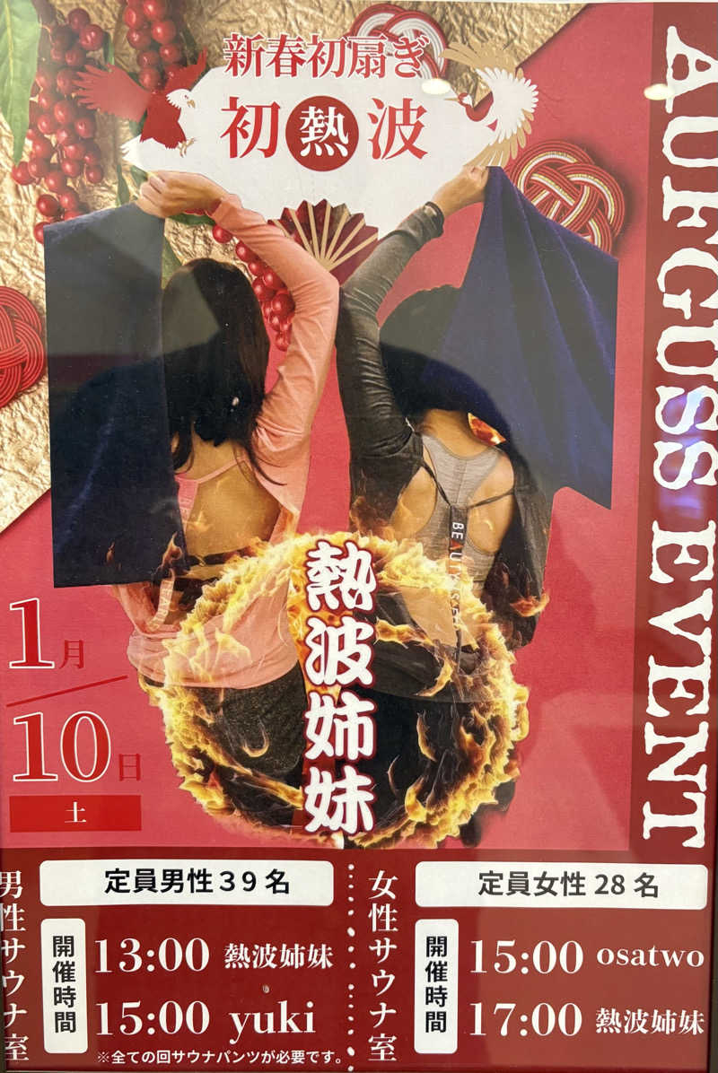 Niaさんの天光の湯のサ活写真