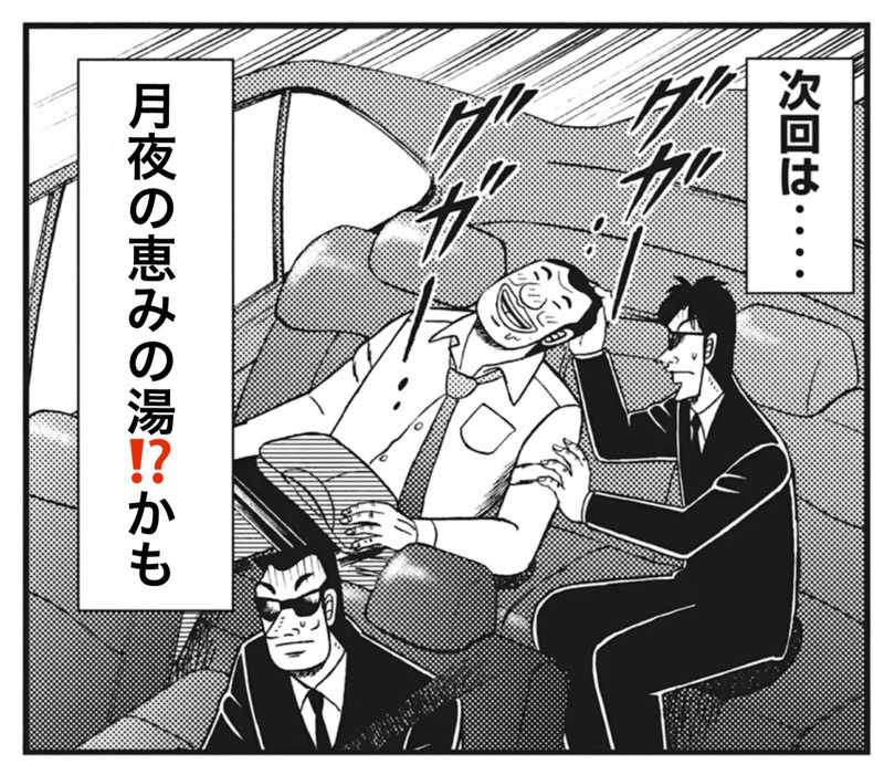 Niaさんのサウナ&カプセル フジのサ活写真