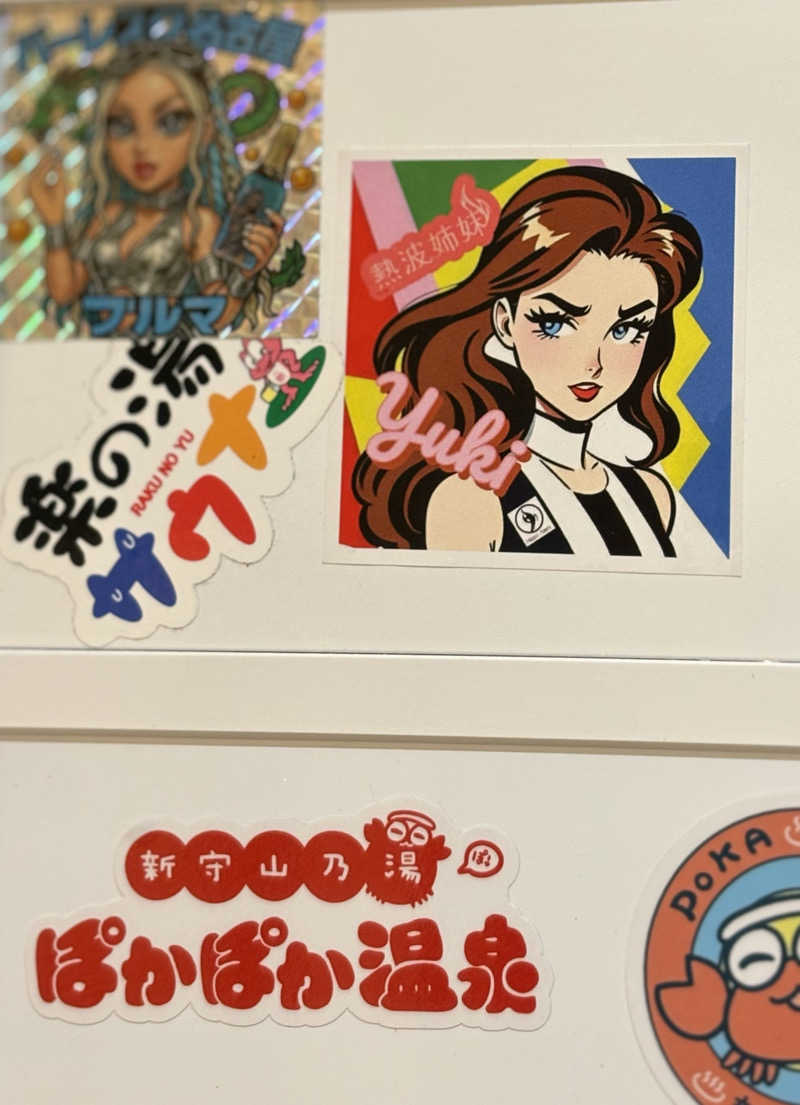 Niaさんのぽかぽか温泉 新守山乃湯のサ活写真