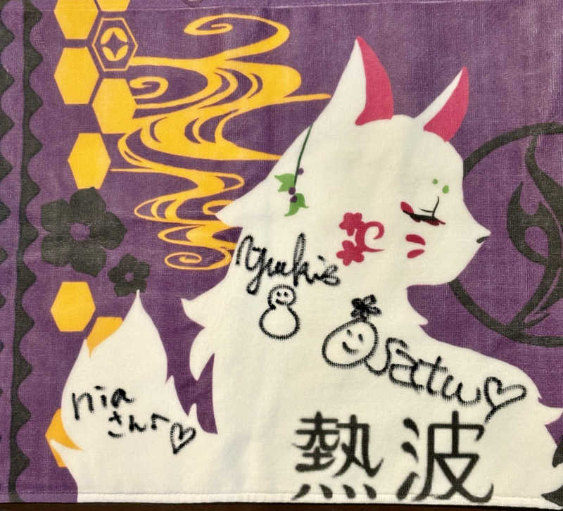 Niaさんの鈴鹿天然温泉花しょうぶのサ活写真