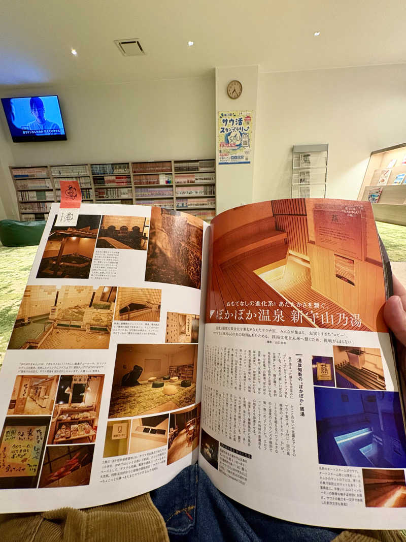 Niaさんのぽかぽか温泉 新守山乃湯のサ活写真