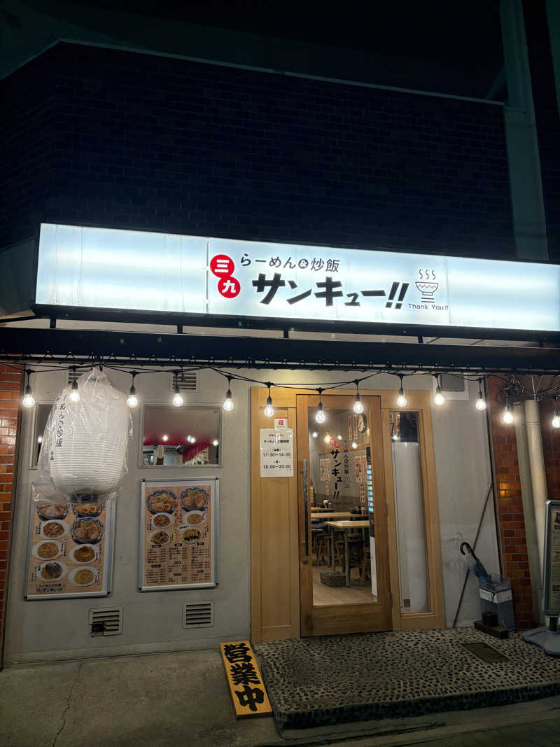 Niaさんの御嶽温泉のサ活写真