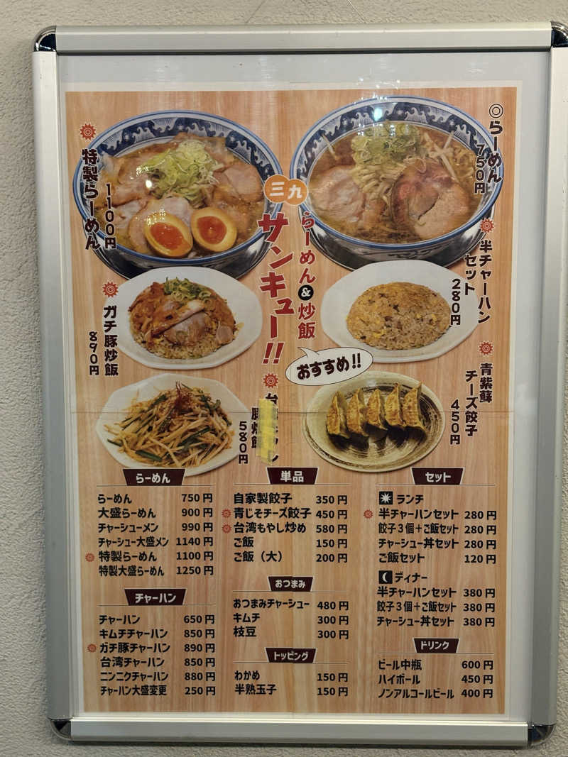 Niaさんの御嶽温泉のサ活写真