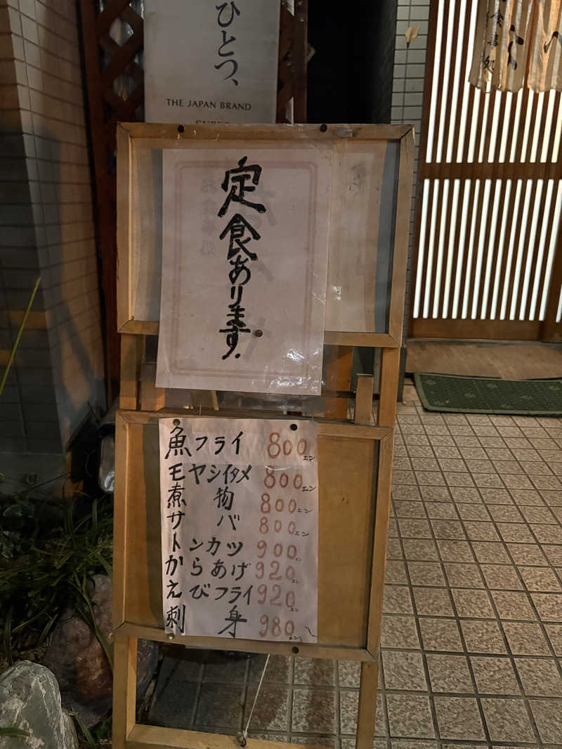 Niaさんの御嶽温泉のサ活写真