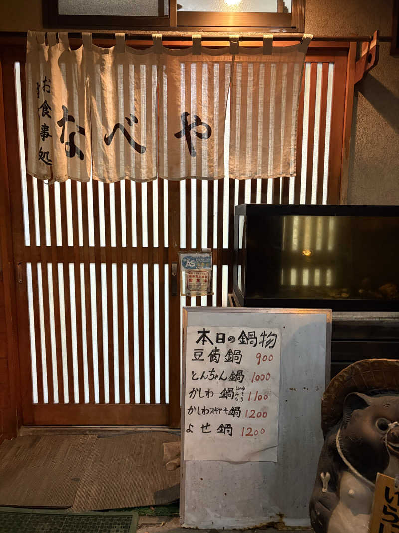 Niaさんの御嶽温泉のサ活写真