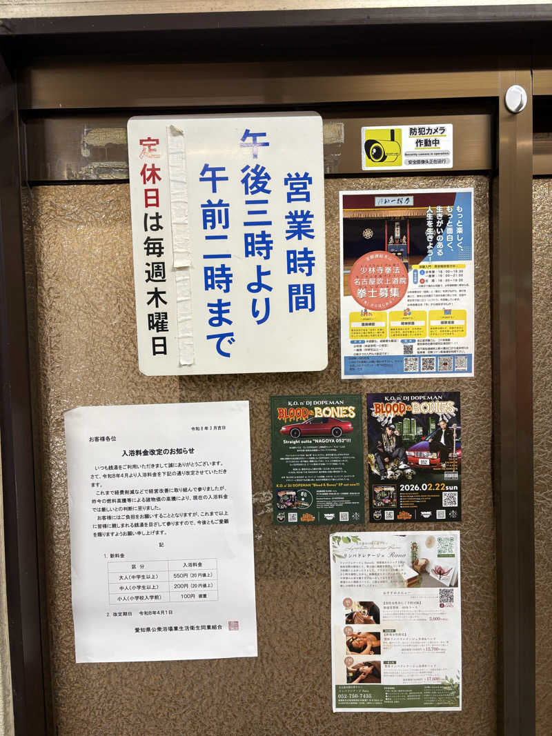 Niaさんの御嶽温泉のサ活写真